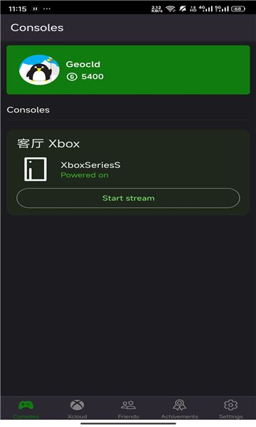 XStreaming截图1
