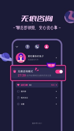 秘密花园免费版app截图3