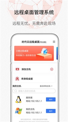 zerotier安卓版截图2