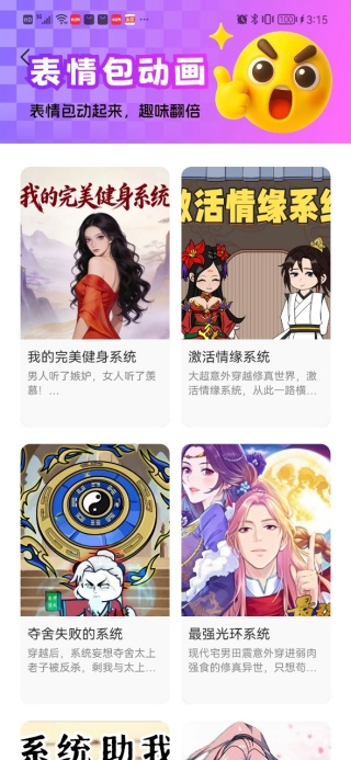 免费漫剧全集最新版下载 免费漫剧全集最新版下载