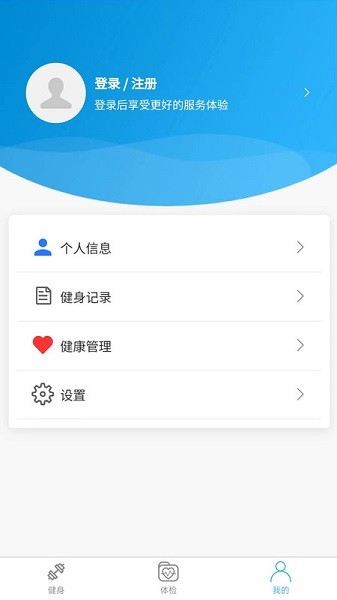 鑫健康截图1