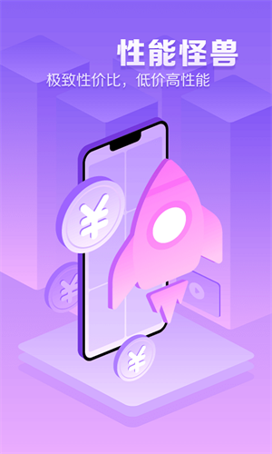 章鱼云手机app截图1