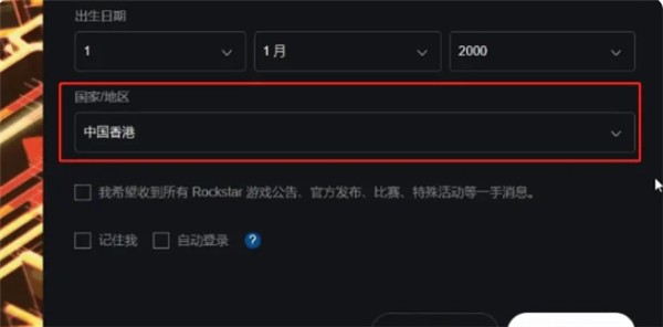R星平台手机版