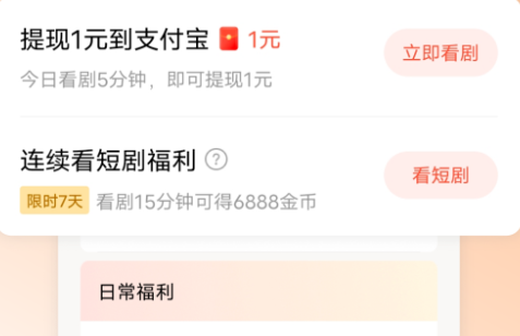 番茄免费短剧app官方版下载 番茄免费短剧app官方版下载