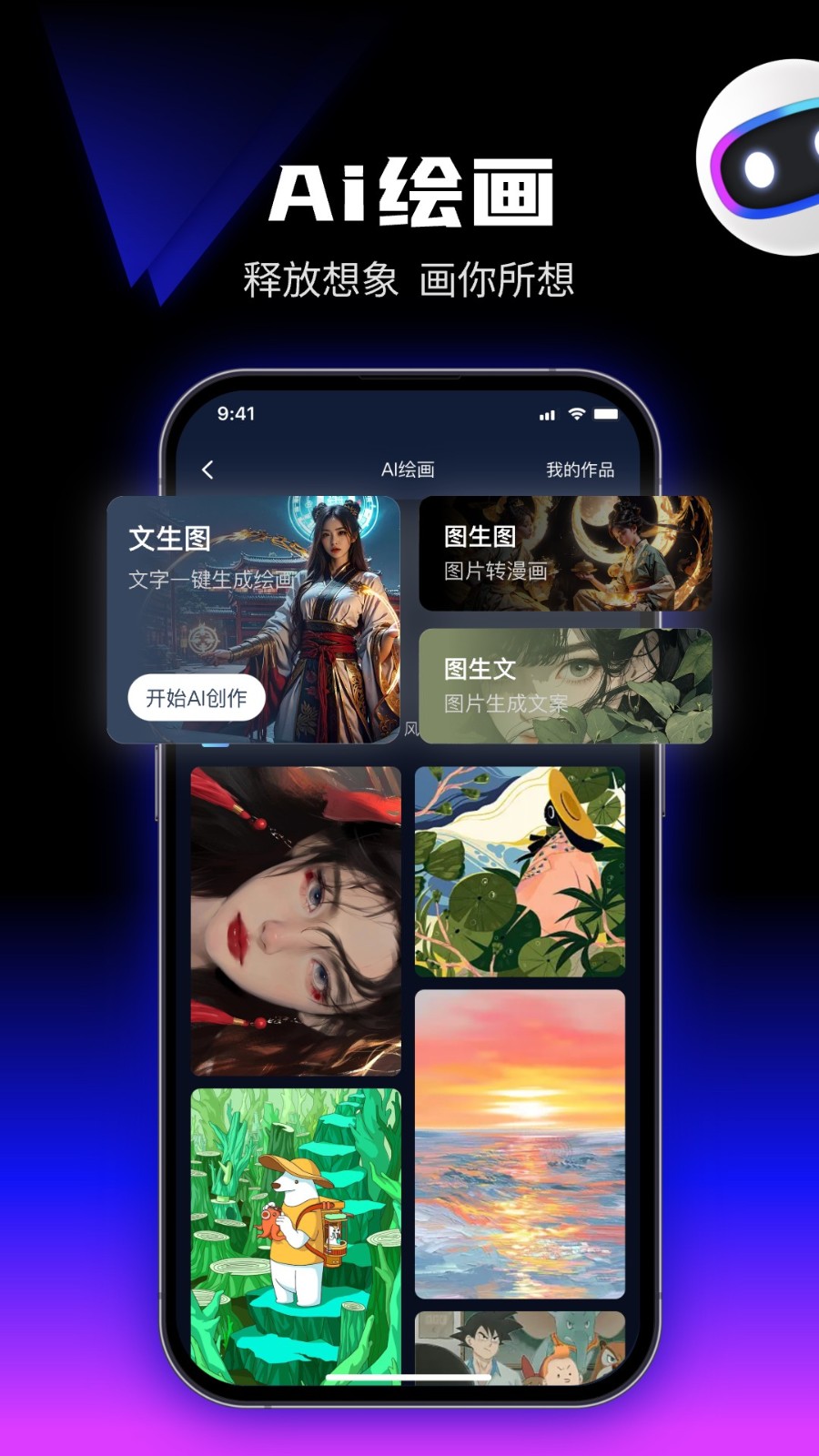 优速AI创作精灵截图3
