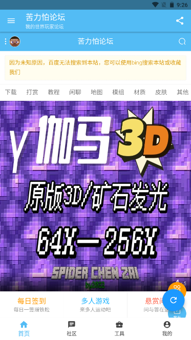 苦力怕论坛最新版截图2