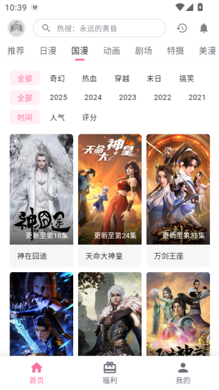 omofunapp截图2