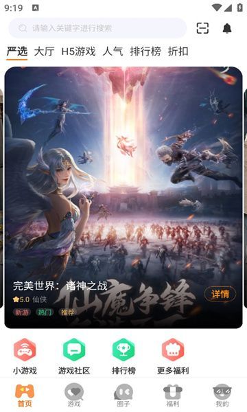 海阁社区免费版