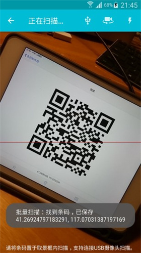 条码制作器截图2