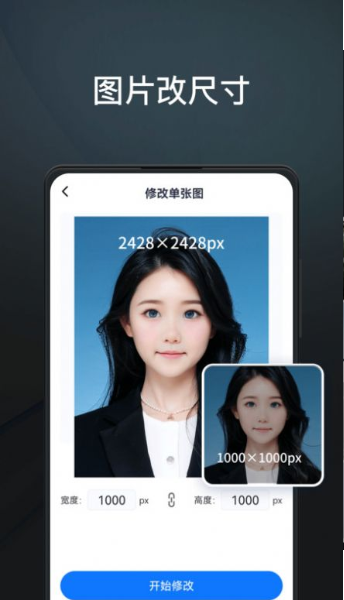 PS图片编辑王截图3