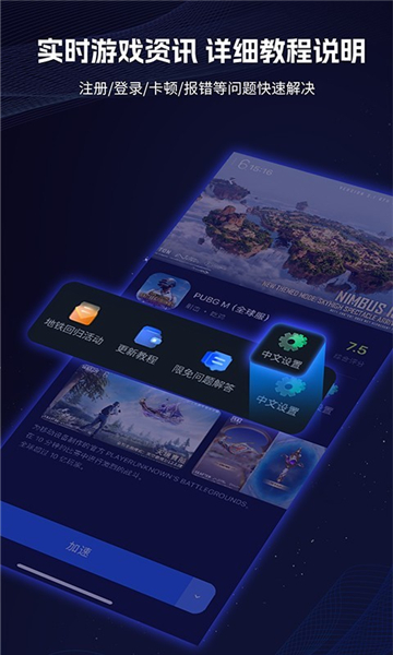 海豚加速器截图1