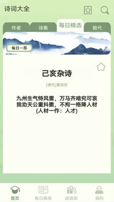 掌上智多星截图1