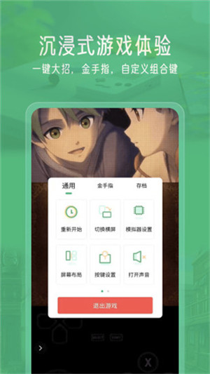 小马模拟器最新版截图3
