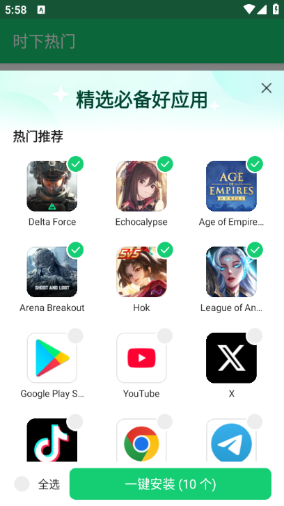 apkpure老版本截图1