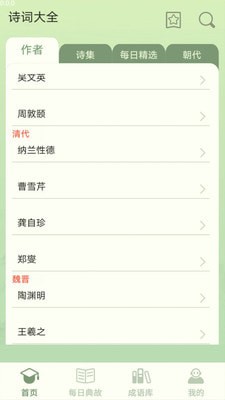 掌上智多星截图3