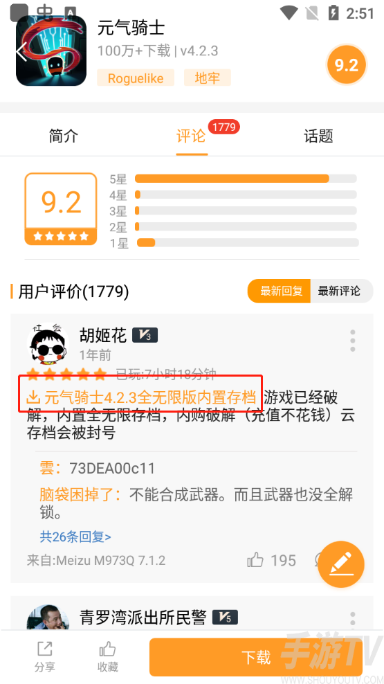 乐乐游戏盒如何下载破解游戏-3