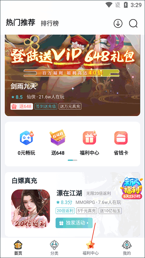 9k9k手游平台app