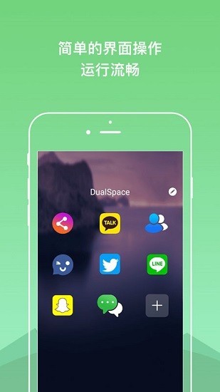 DualSpace Pro最新版截图2