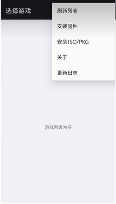 PS3模拟器下载共存班