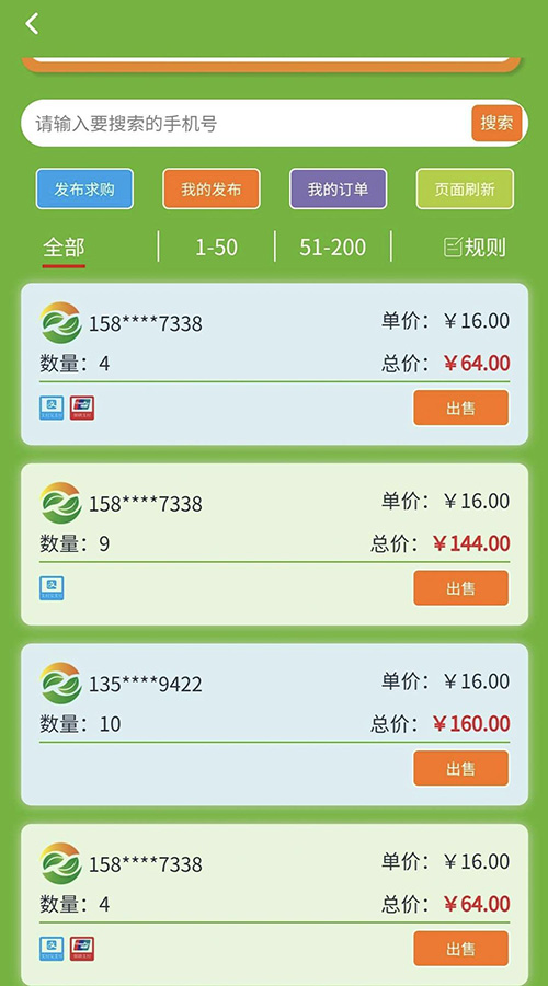 全球新农手机版截图1
