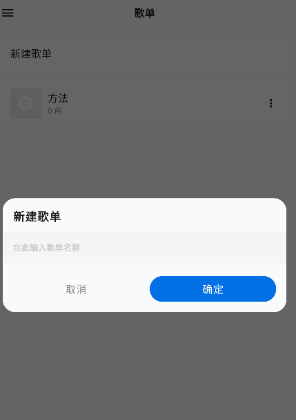 椒盐音乐app