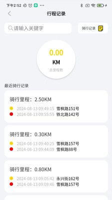 金箭智行截图3