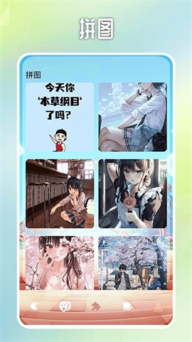 4239游盒截图3