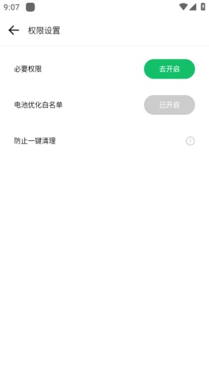 gbox软件框架截图1