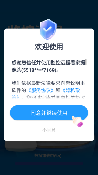 监控远程看家摄像头app下载