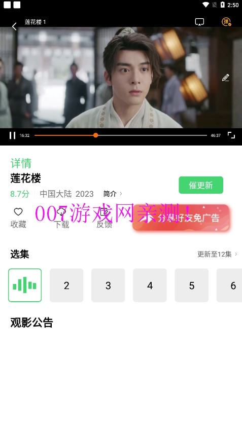巴巴影视免费版下载截图3