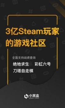 黑盒工坊截图3