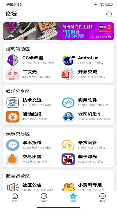 奇异社区app和平直装截图3