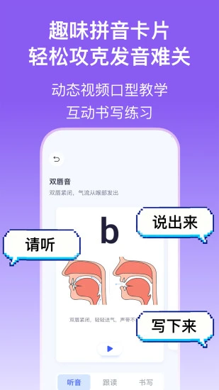 实亿易通截图3