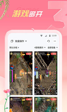 红手指云手机专业版截图3