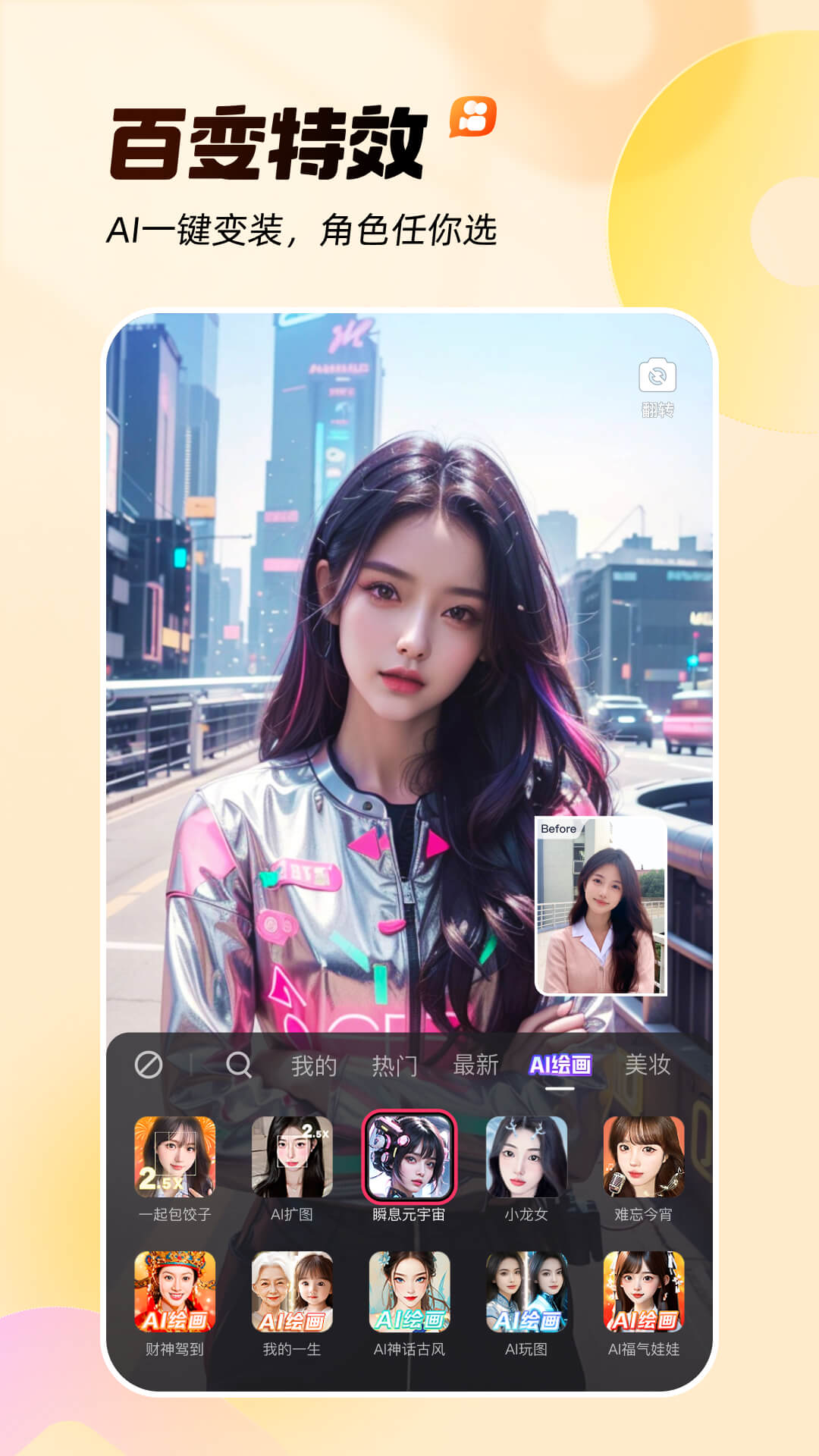 快手app官方下载2025最新版截图3