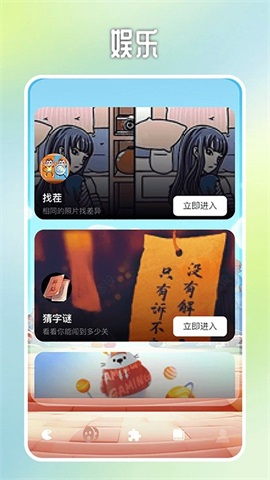 4239游盒截图2
