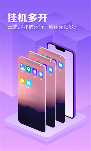 章鱼云手机app截图2