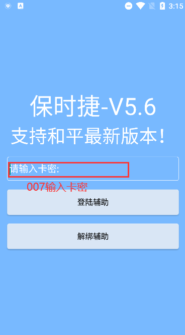 保时捷直装和平精英