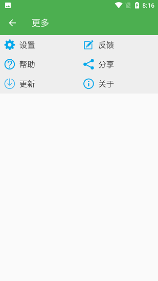 超级备份截图2
