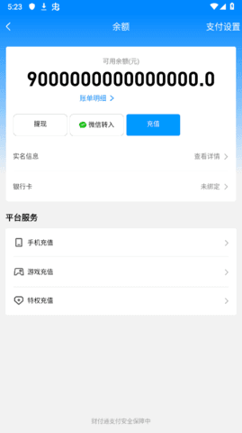 银行卡余额P图神器全银行