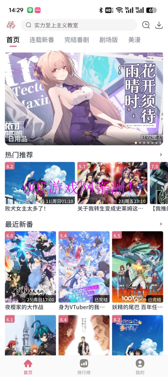 稀饭动漫最新版本2025下载截图2
