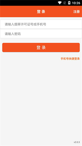 新商盟最新版本截图2