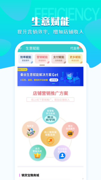 秦丝生意通进销存截图3