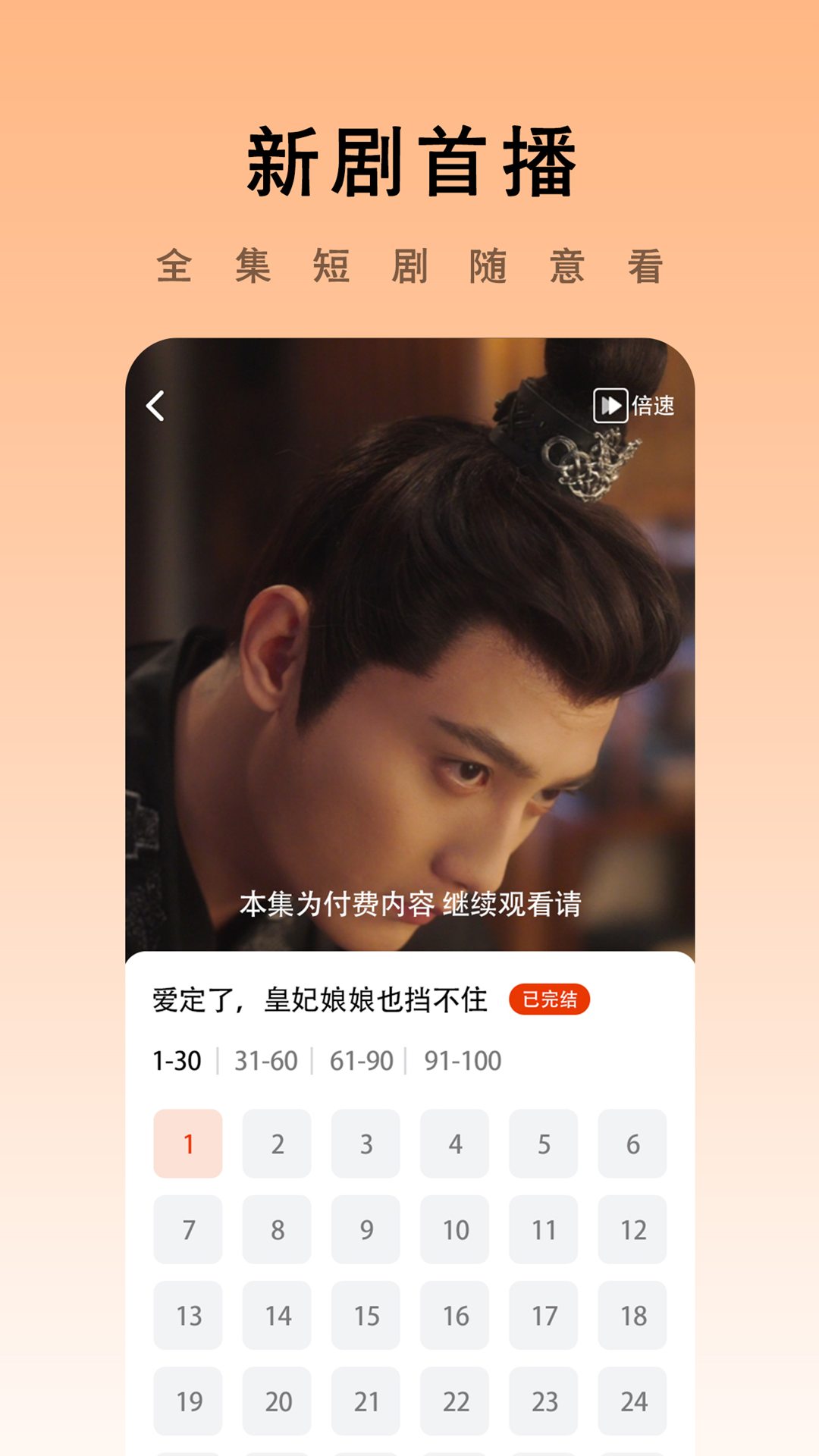 海看剧场app手机版下载截图3