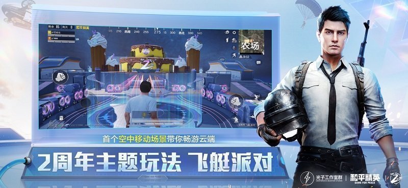 蓝龙美化包截图1