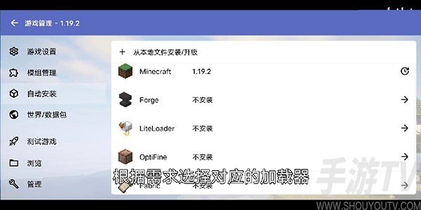 HMCL启动器java怎么用-7