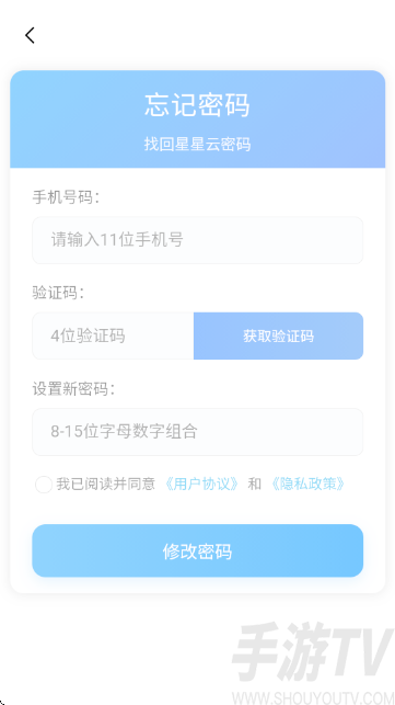 星星云手机 星星云手机