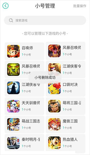 小七手游免费版