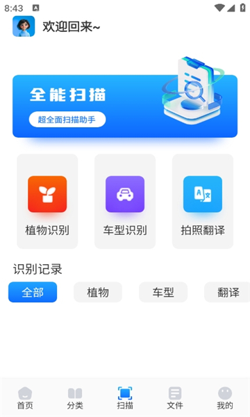 青蛙浏览器截图2