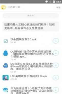 北辰车库软件2023